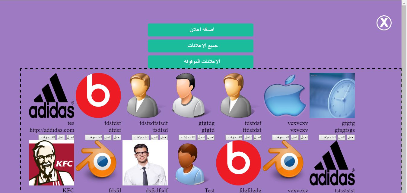 Radio Musicana FM - Hassan Elsherbiny